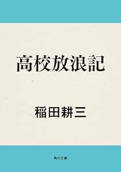 【新品未開封】 DVD版ものがたり日本文学史（全3巻）小学校高学年～高校向け 3-△海野十三全集 第七巻 7巻 少年科學探偵小説 少年科学 昭和26